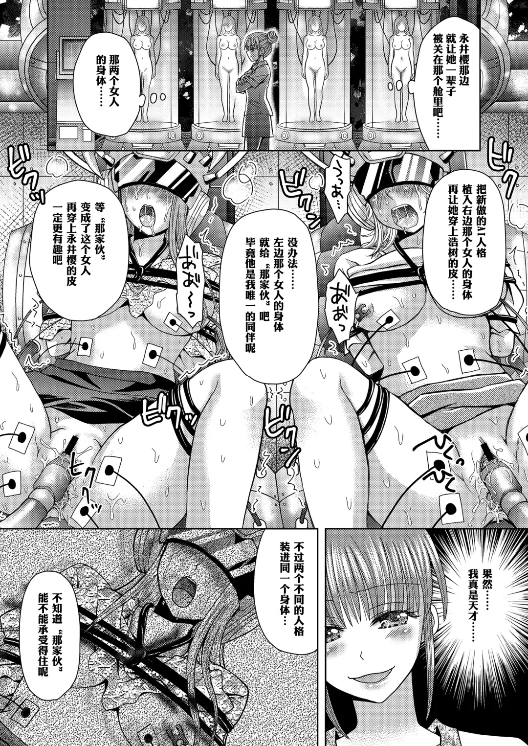 [Yuukey] Ore ga Watashi ni Naru Tame no Biyou Salon 3 | 让他成为她美容院 第三话 Fhentai - Page 6