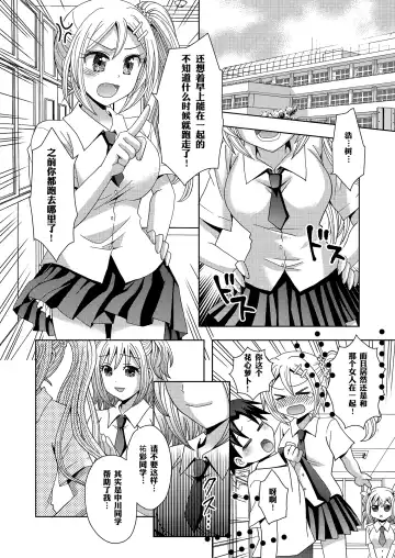[Yuukey] Ore ga Watashi ni Naru Tame no Biyou Salon 3 | 让他成为她美容院 第三话 Fhentai - Page 22