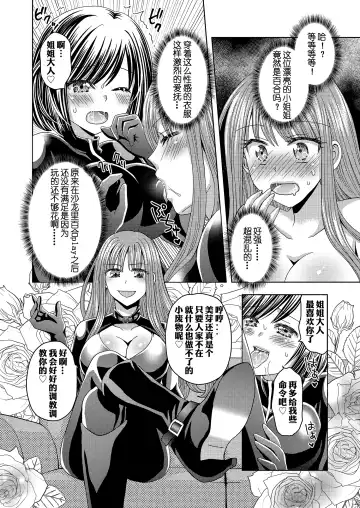 [Yuukey] Ore ga Watashi ni Naru Tame no Biyou Salon 3 | 让他成为她美容院 第三话 Fhentai - Page 32