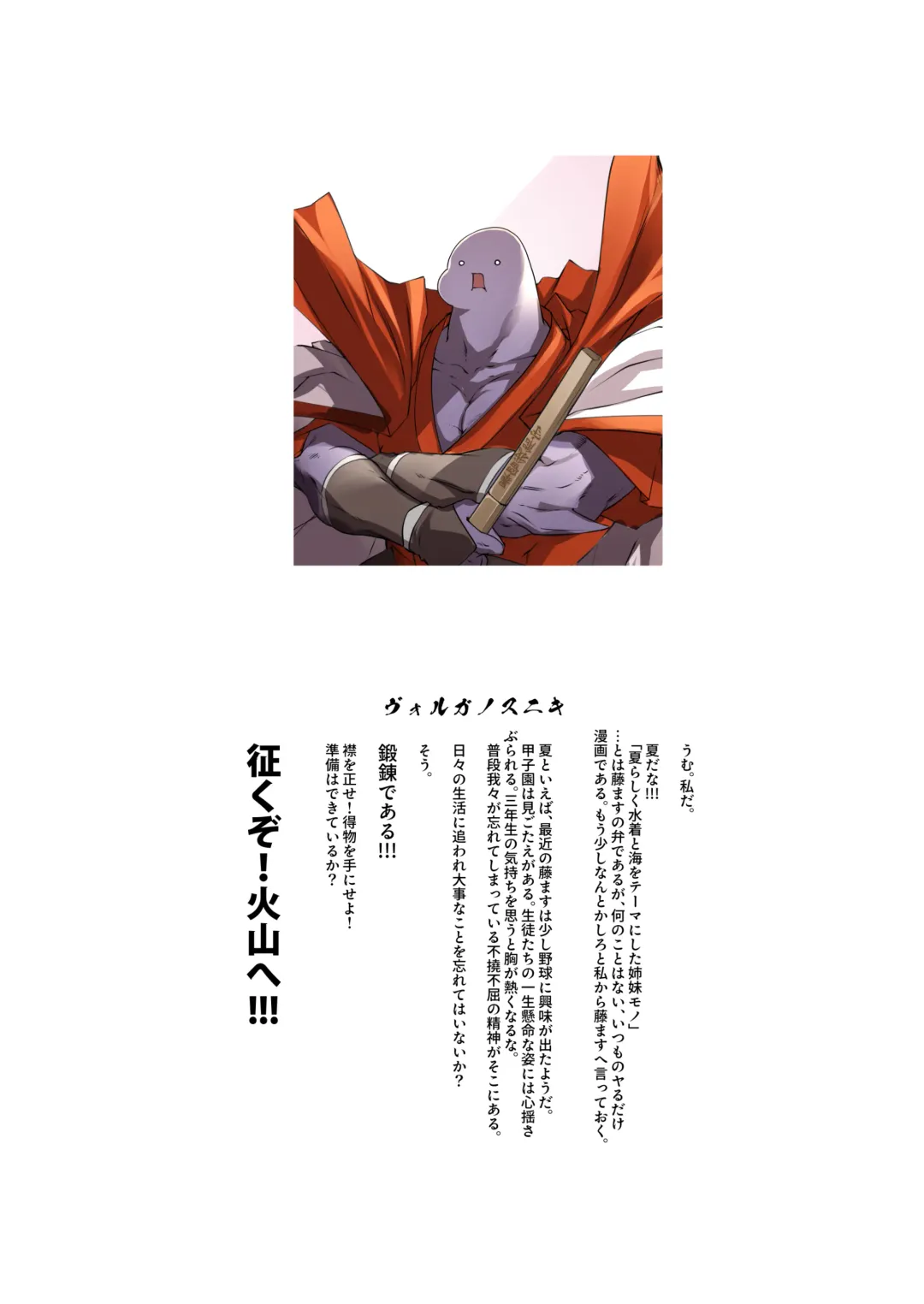 [Thomas] Umi de Off-pako Chounyuu Shimai wa Kedamono Koubi Kitai-chuu | 海边线下约炮长乳姐妹对野兽般的交配翘首以盼 Fhentai - Page 23