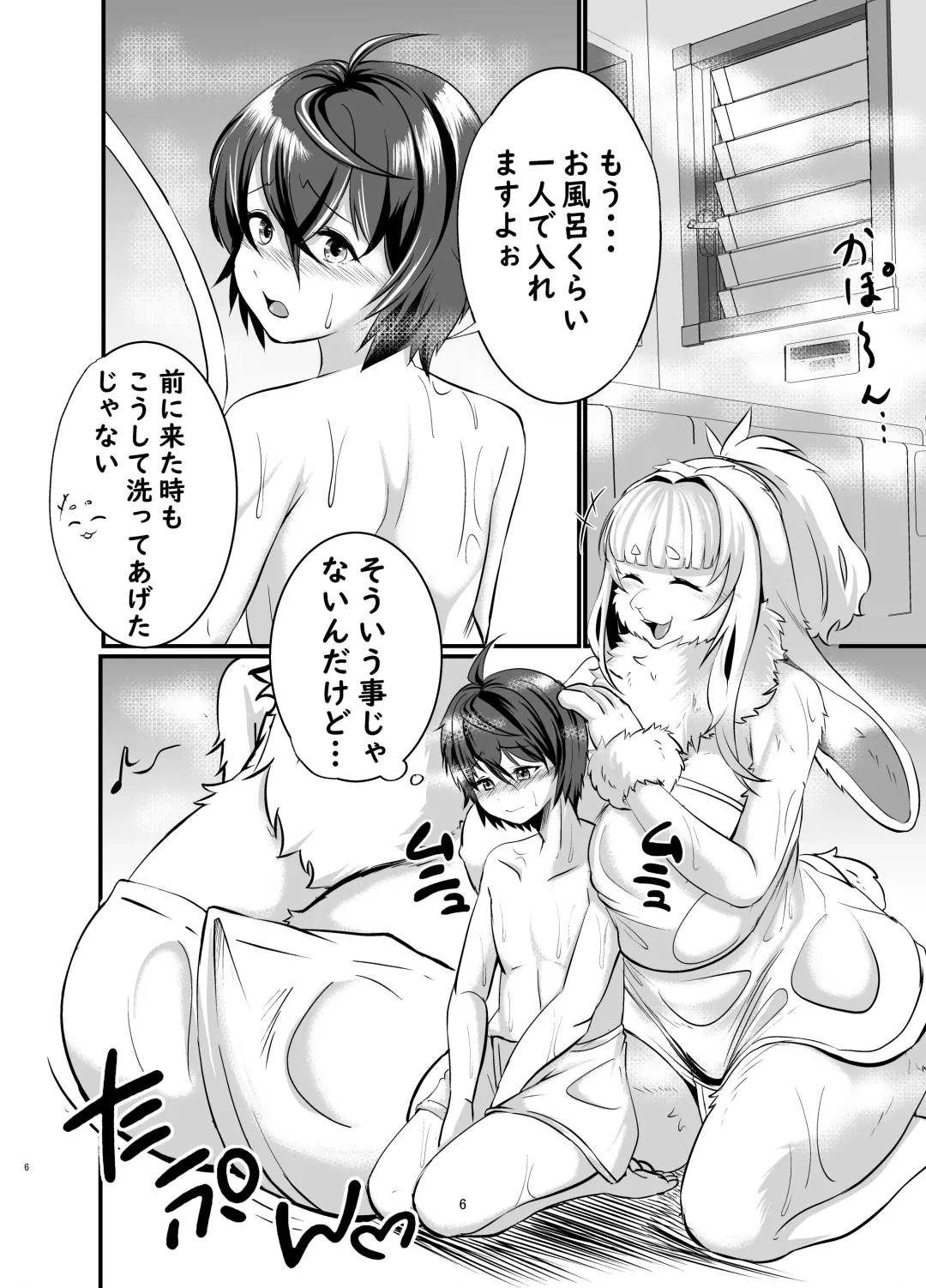 Mesukemo oneesan-ka ni isōrō!?~ Hatsujō onēsan-tachi ni goyōshin!? 2 Fhentai - Page 5