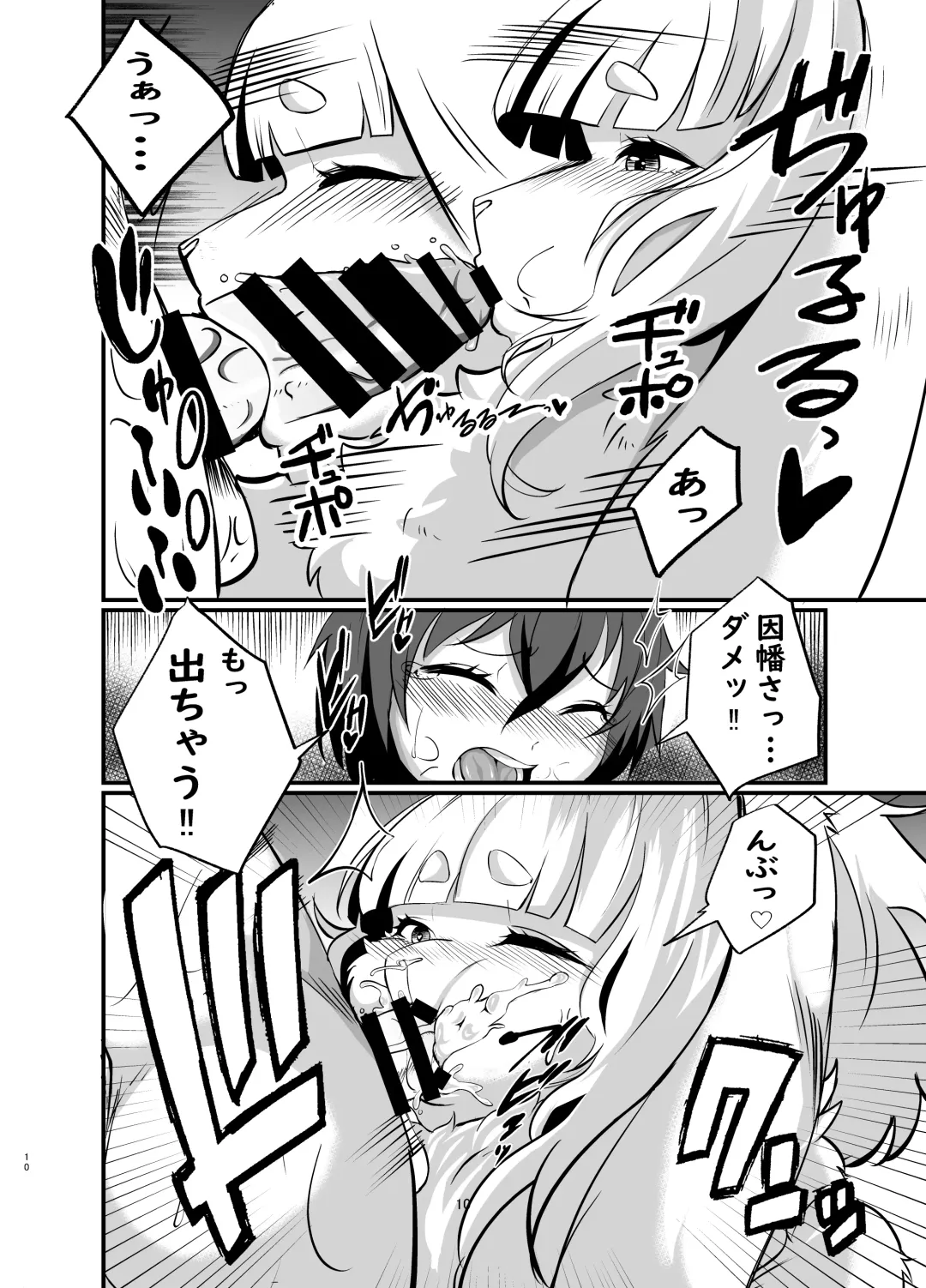 Mesukemo oneesan-ka ni isōrō!?~ Hatsujō onēsan-tachi ni goyōshin!? 2 Fhentai - Page 9