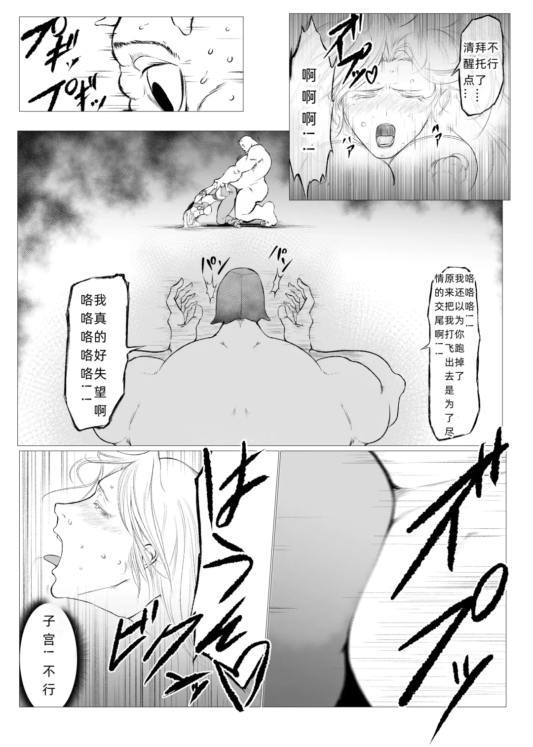 Superheroine Ema no Haiboku  6 Fhentai - Page 22