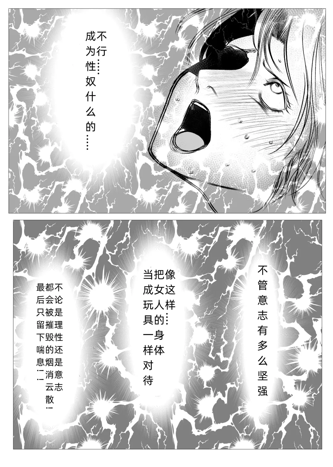 Superheroine Ema no Haiboku  6 Fhentai - Page 29