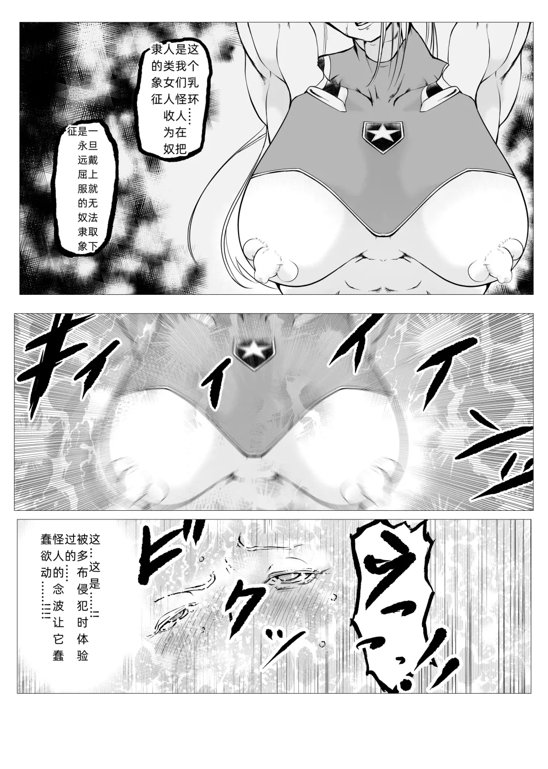 Superheroine Ema no Haiboku  6 Fhentai - Page 6