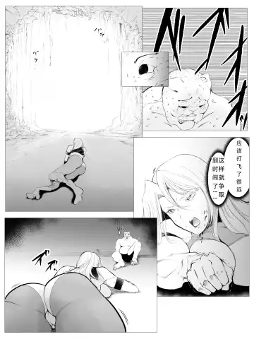 Superheroine Ema no Haiboku  6 Fhentai - Page 15