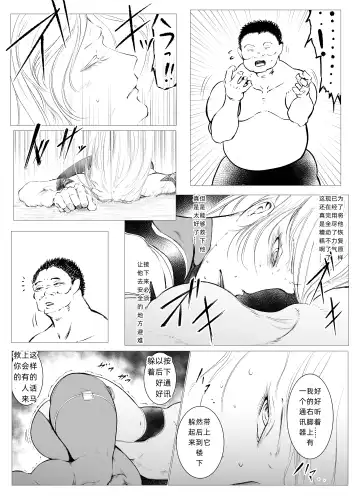 Superheroine Ema no Haiboku  6 Fhentai - Page 17