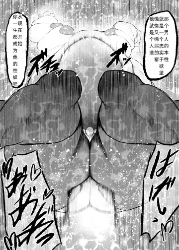 Superheroine Ema no Haiboku  6 Fhentai - Page 28