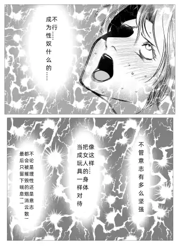 Superheroine Ema no Haiboku  6 Fhentai - Page 29