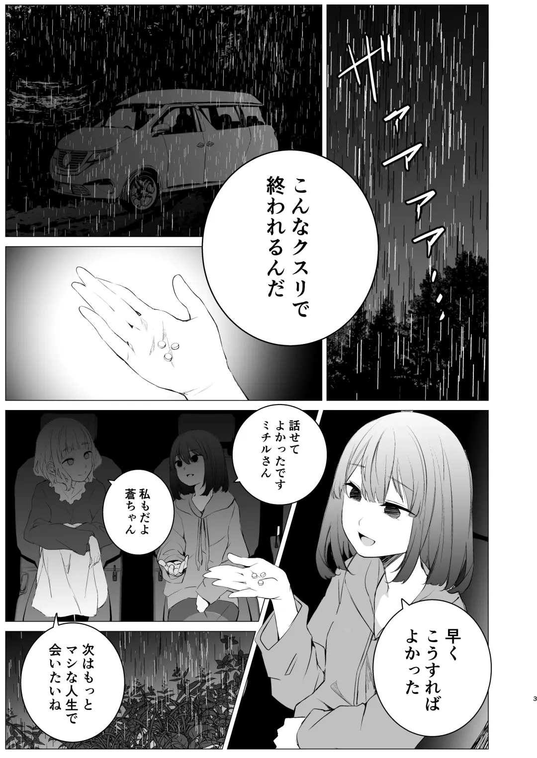 [Shichoson] Shiawase no Amayadori Fhentai.net - Page 2