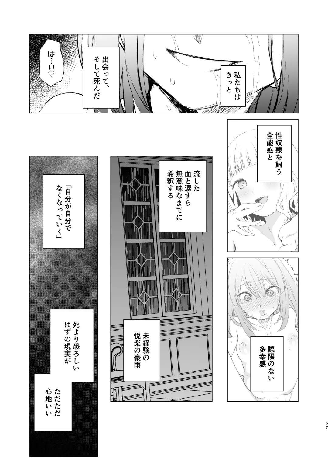 [Shichoson] Shiawase no Amayadori Fhentai.net - Page 26