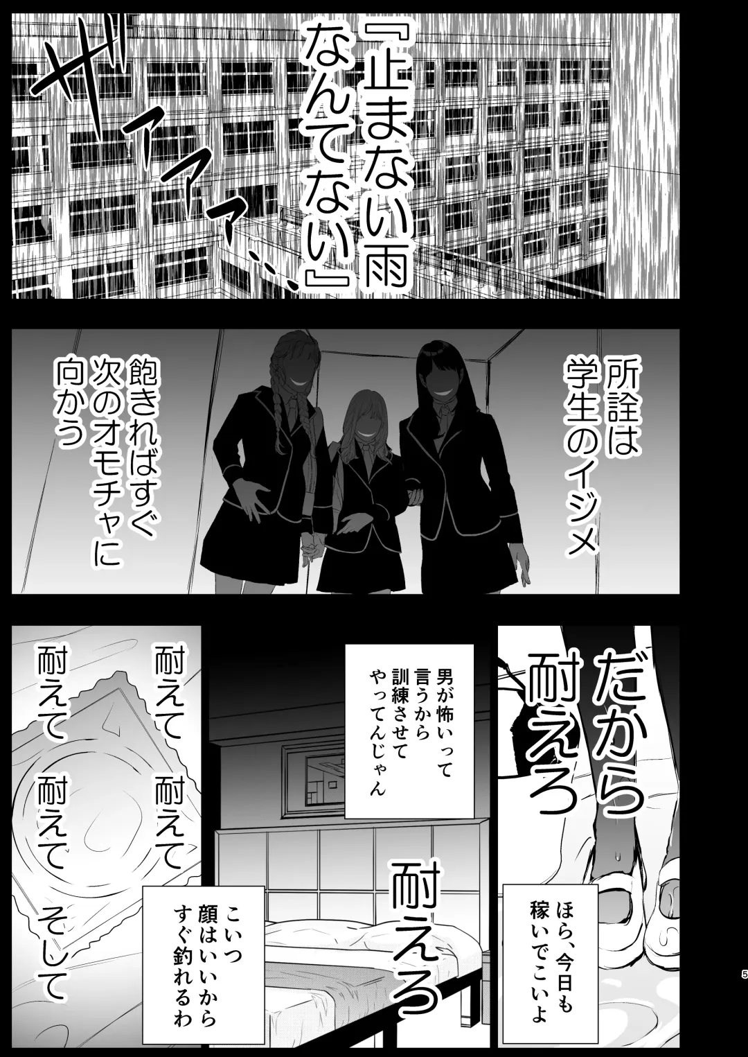 [Shichoson] Shiawase no Amayadori Fhentai.net - Page 4