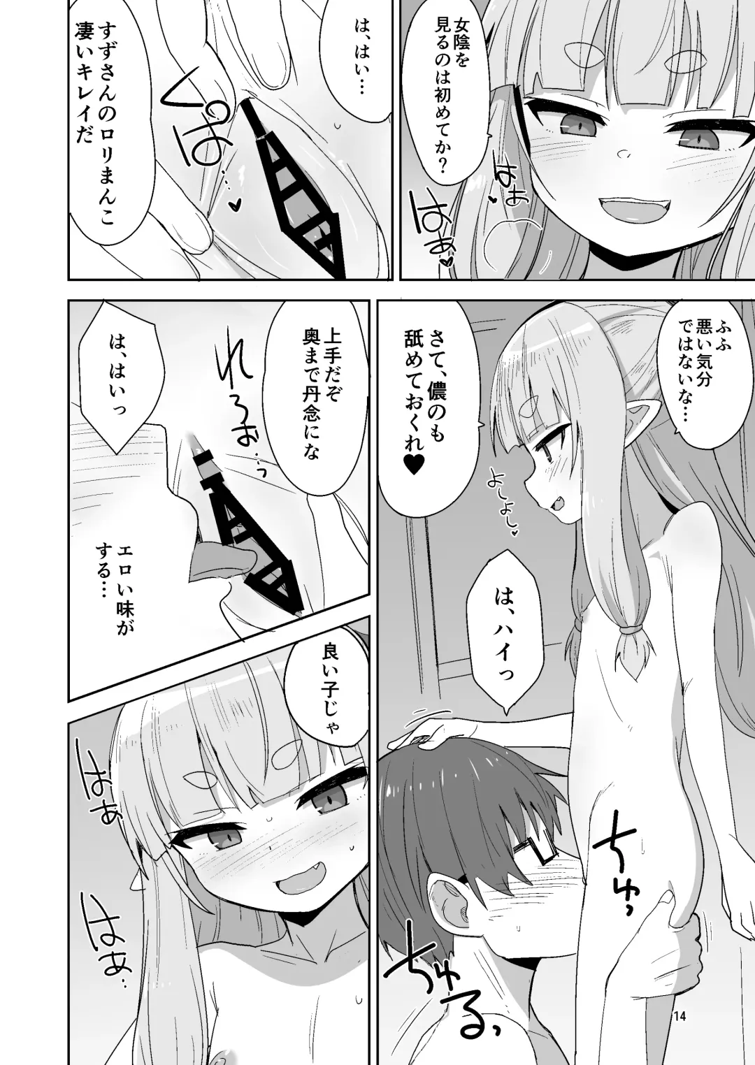 [Okayu] Tsurupeta Babaa ni Fudeoroshix Shite Morau Hon Fhentai - Page 14