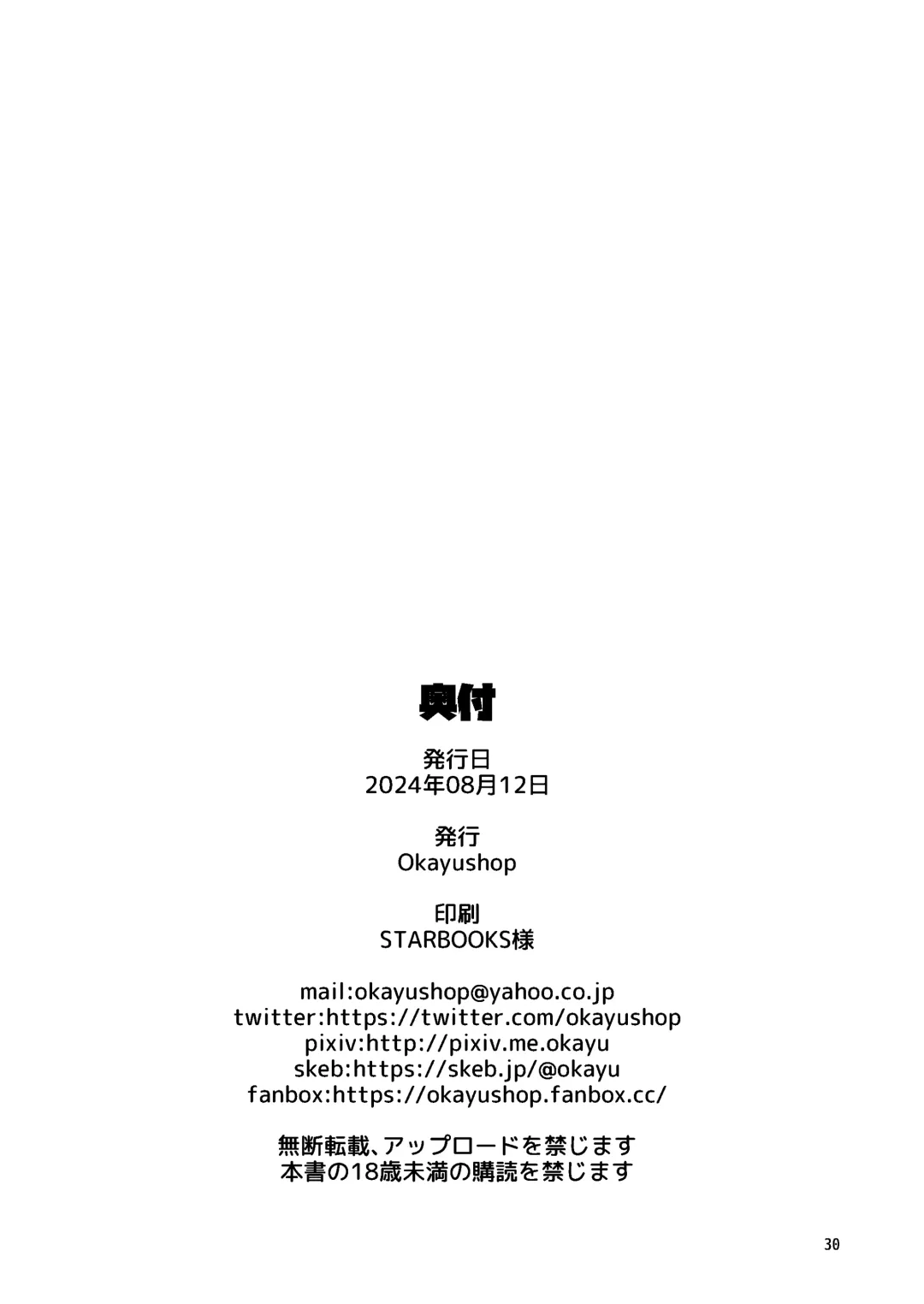 [Okayu] Tsurupeta Babaa ni Fudeoroshix Shite Morau Hon Fhentai - Page 30