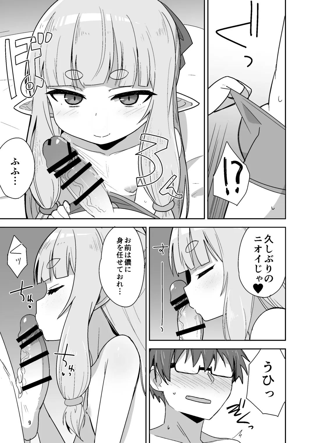 [Okayu] Tsurupeta Babaa ni Fudeoroshix Shite Morau Hon Fhentai - Page 9