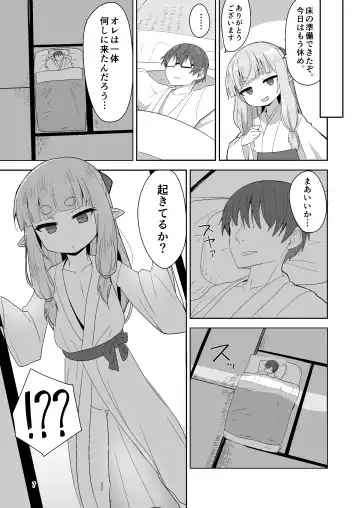 [Okayu] Tsurupeta Babaa ni Fudeoroshix Shite Morau Hon Fhentai.net - Page 7