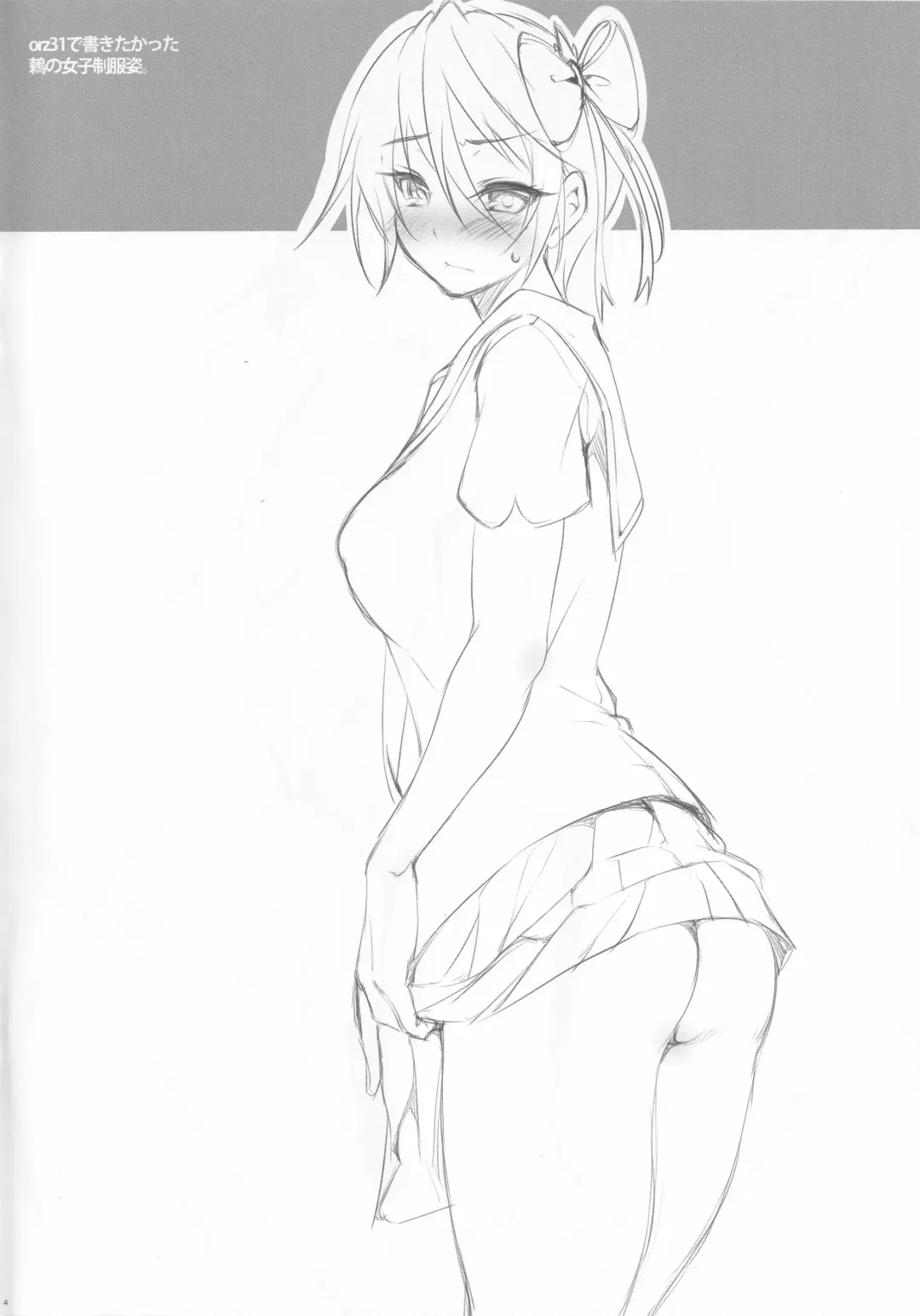 [Cle Masahiro] TRENOMAKE CL-orz 31 Fhentai - Page 4