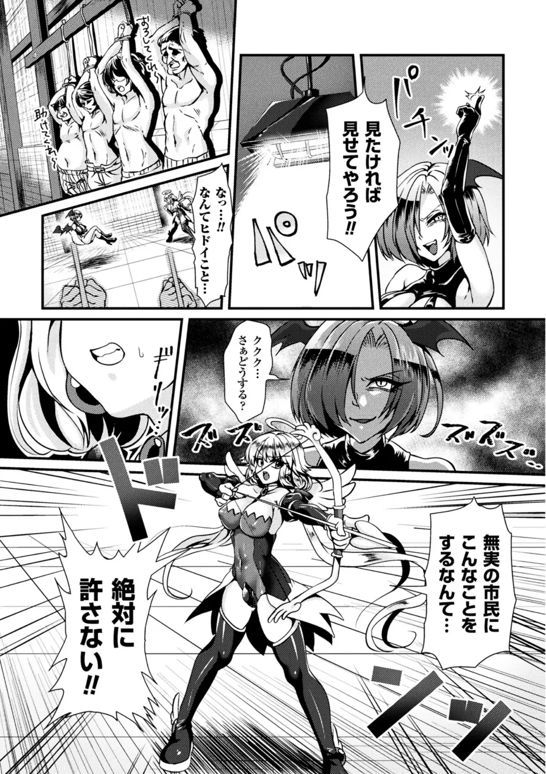 [Miginohito Mitsuru] Mahou Shoujo Yoffi to Aku no Gyakushuu Fhentai - Page 3