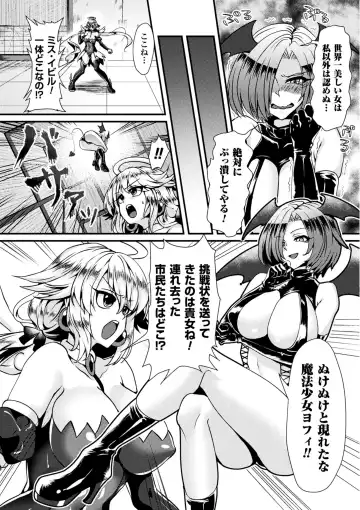 [Miginohito Mitsuru] Mahou Shoujo Yoffi to Aku no Gyakushuu Fhentai.net - Page 2