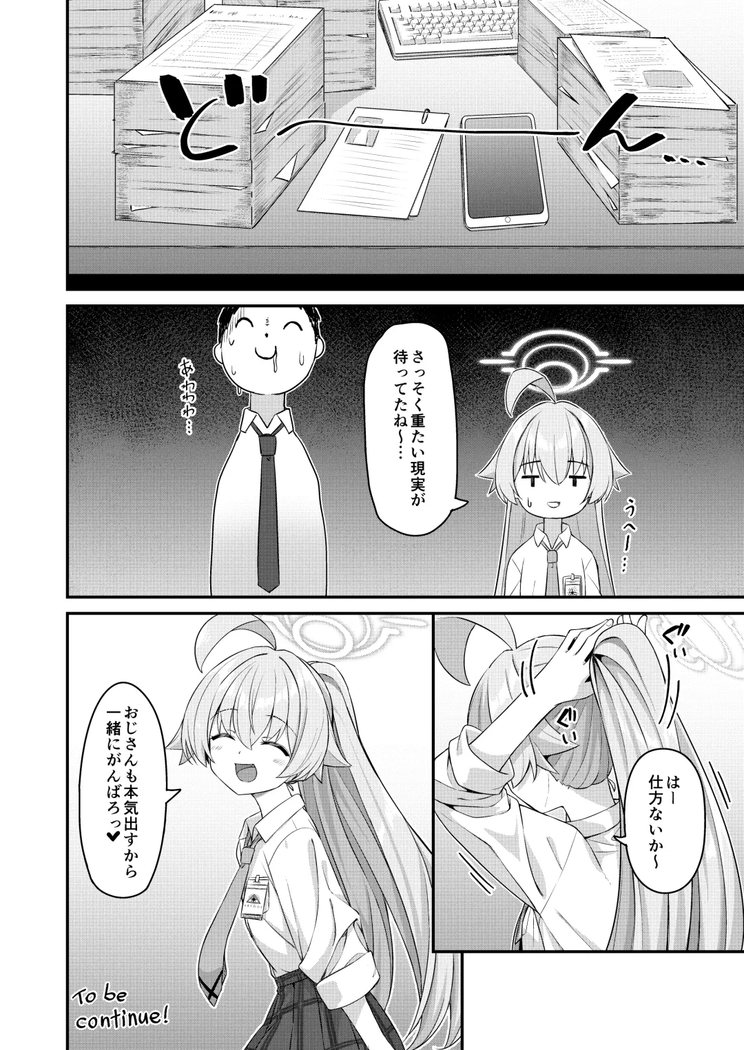 [Hino] Natsu Oji - Natsu no Ojisan hon Fhentai - Page 17