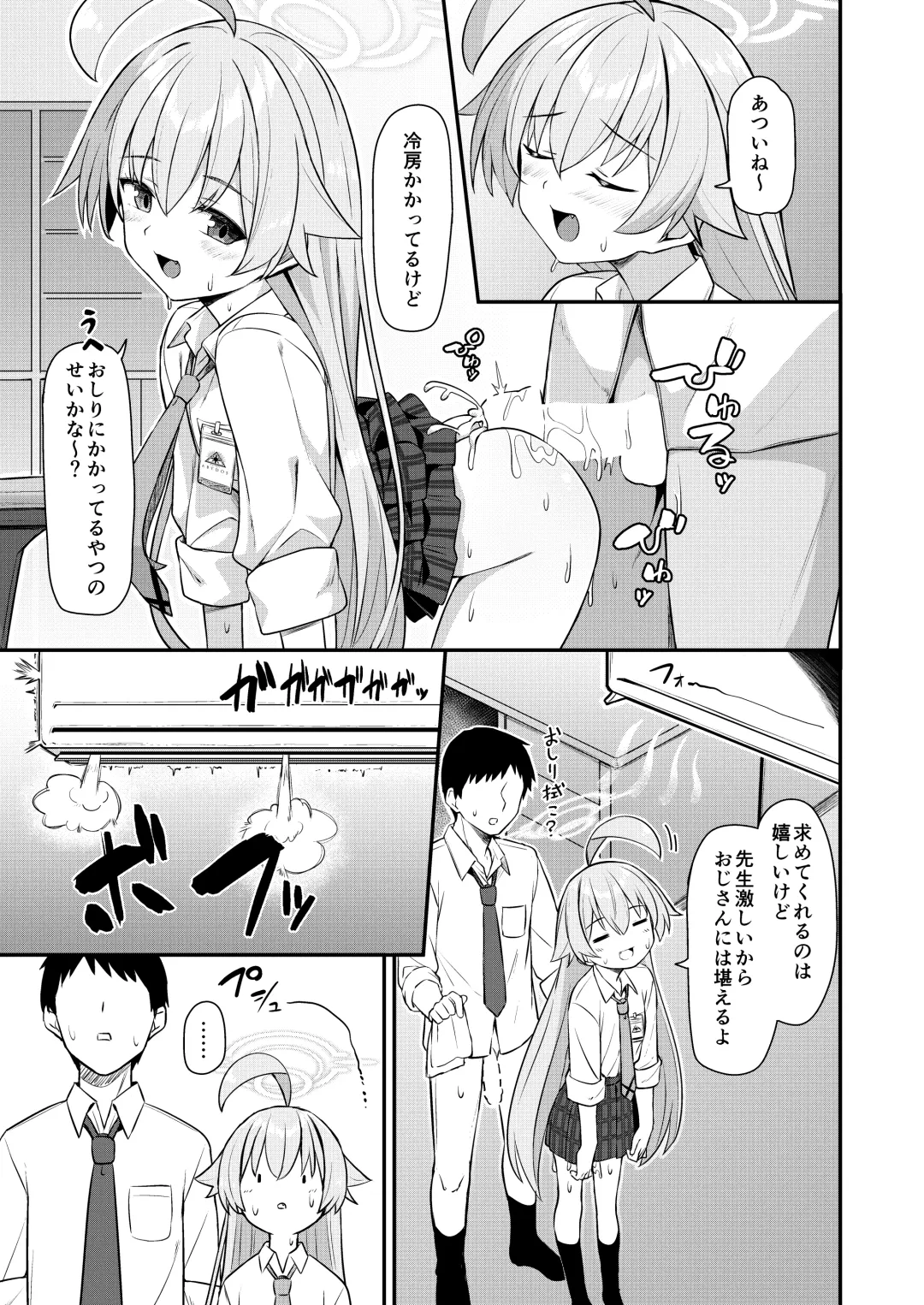 [Hino] Natsu Oji - Natsu no Ojisan hon Fhentai - Page 2