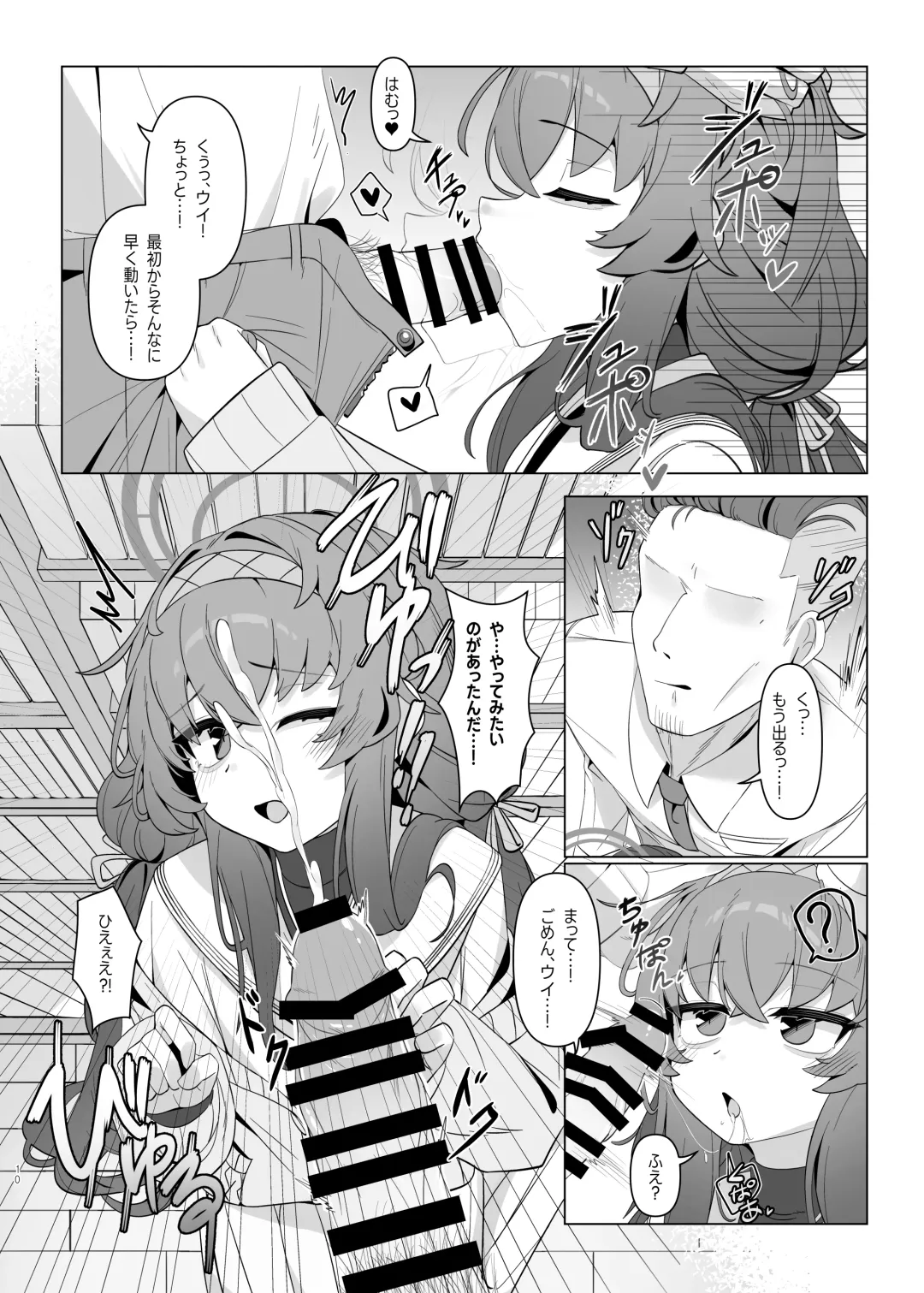 執筆中毒 Fhentai - Page 10