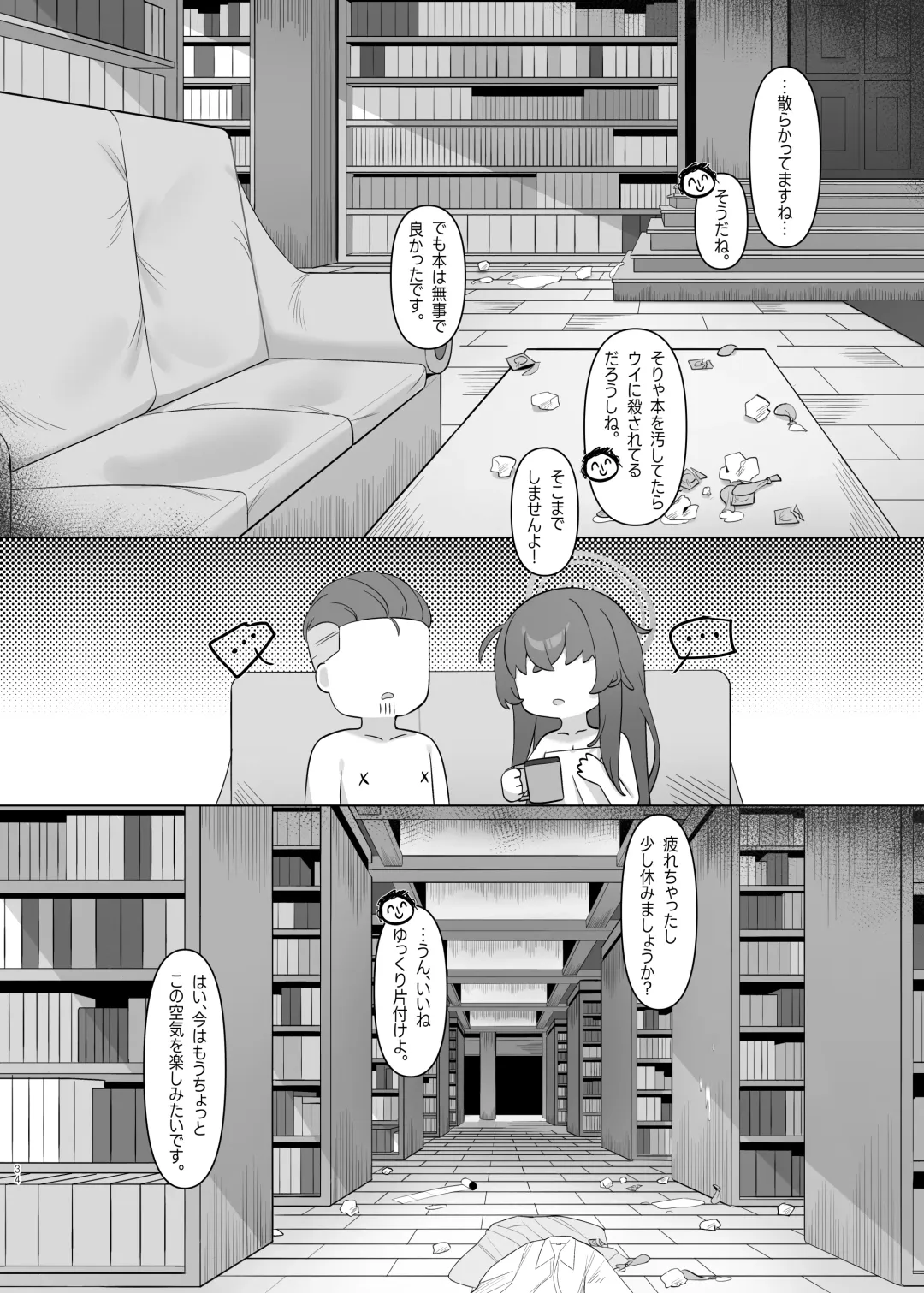 執筆中毒 Fhentai - Page 34