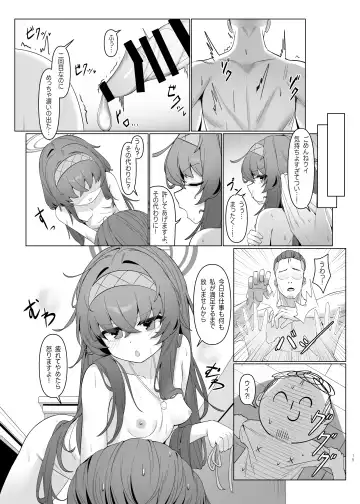 執筆中毒 Fhentai.net - Page 15