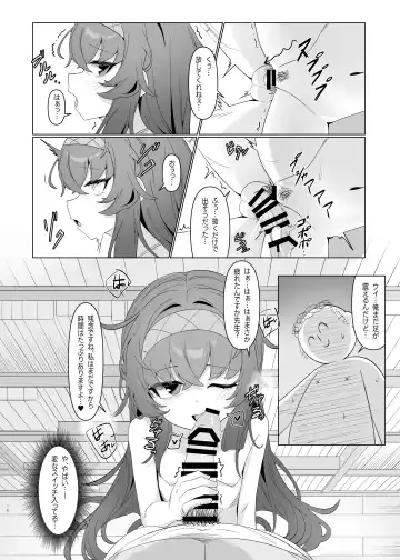 執筆中毒 Fhentai.net - Page 18