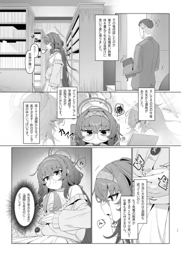 執筆中毒 Fhentai.net - Page 19