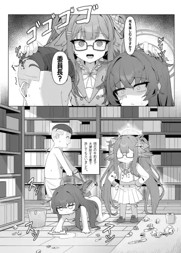 執筆中毒 Fhentai.net - Page 35