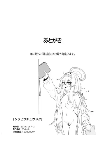 執筆中毒 Fhentai.net - Page 36