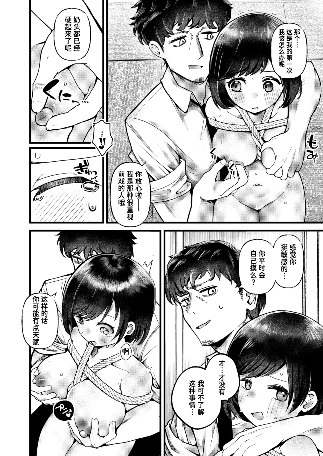 [Tsuruga] Bakku Home! Fhentai - Page 12