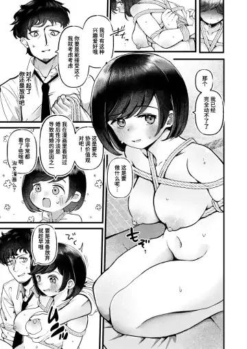 [Tsuruga] Bakku Home! Fhentai - Page 11