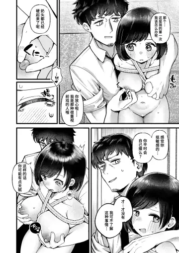 [Tsuruga] Bakku Home! Fhentai - Page 12