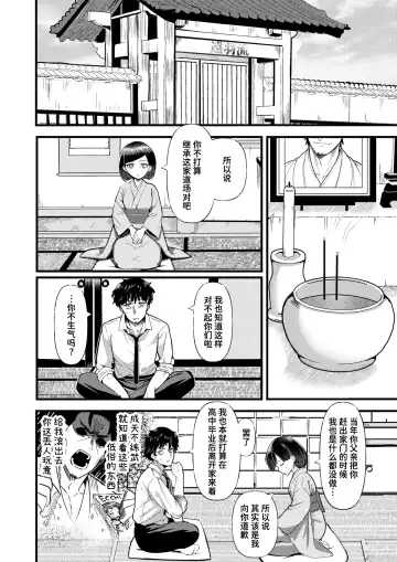 [Tsuruga] Bakku Home! Fhentai - Page 2