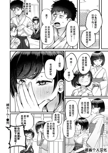 [Tsuruga] Bakku Home! Fhentai - Page 28