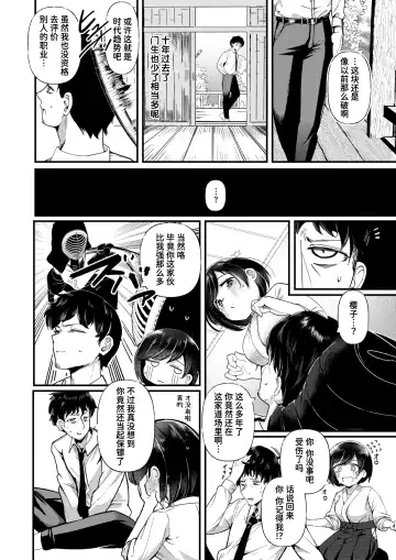 [Tsuruga] Bakku Home! Fhentai - Page 4