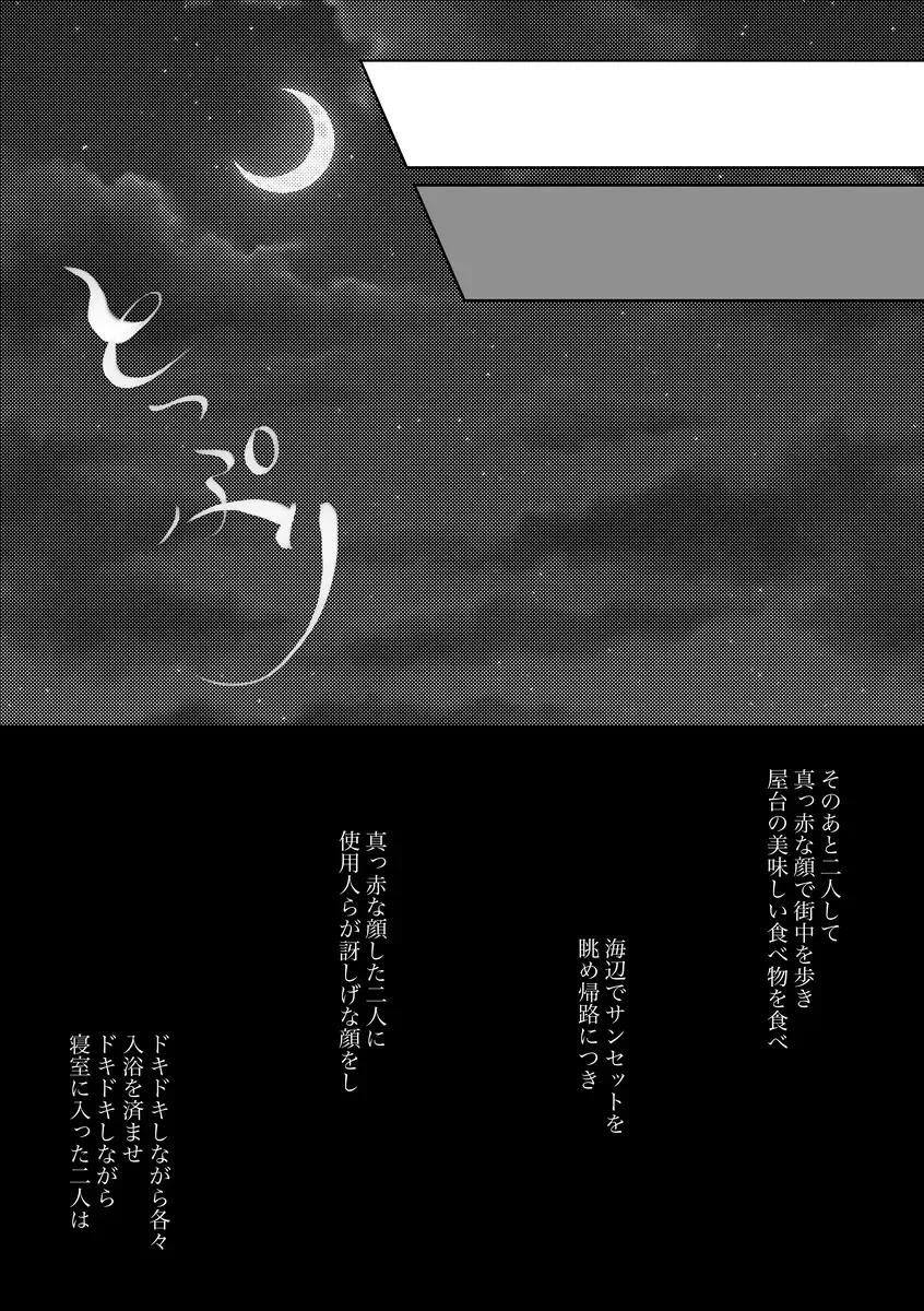 fūfurashī koto suru moto kyōdai no hanashi Fhentai - Page 12