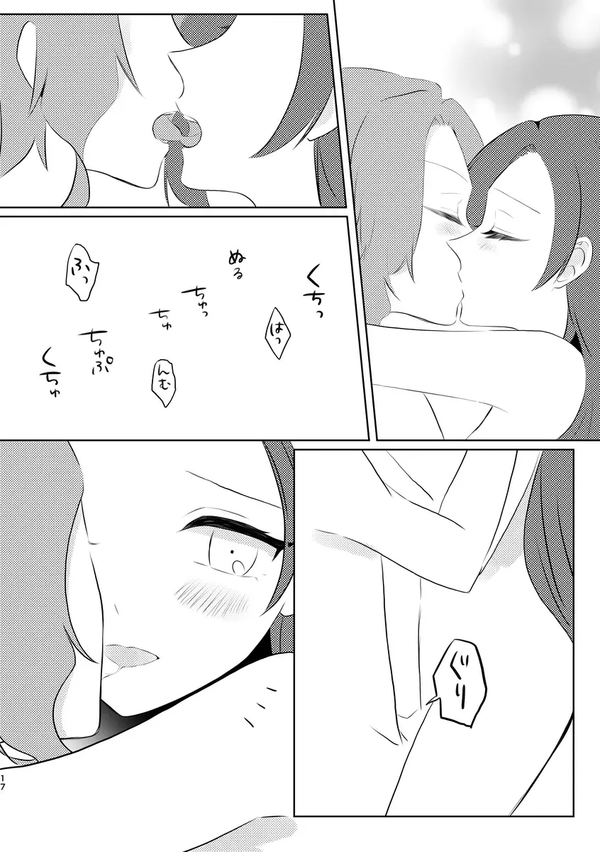 fūfurashī koto suru moto kyōdai no hanashi Fhentai - Page 17