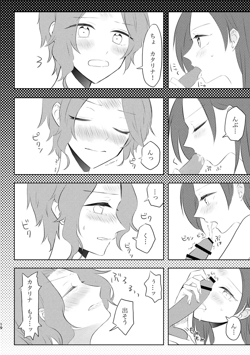 fūfurashī koto suru moto kyōdai no hanashi Fhentai - Page 19