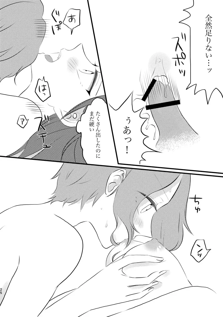 fūfurashī koto suru moto kyōdai no hanashi Fhentai - Page 25