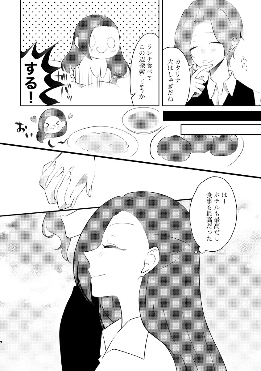 fūfurashī koto suru moto kyōdai no hanashi Fhentai - Page 7