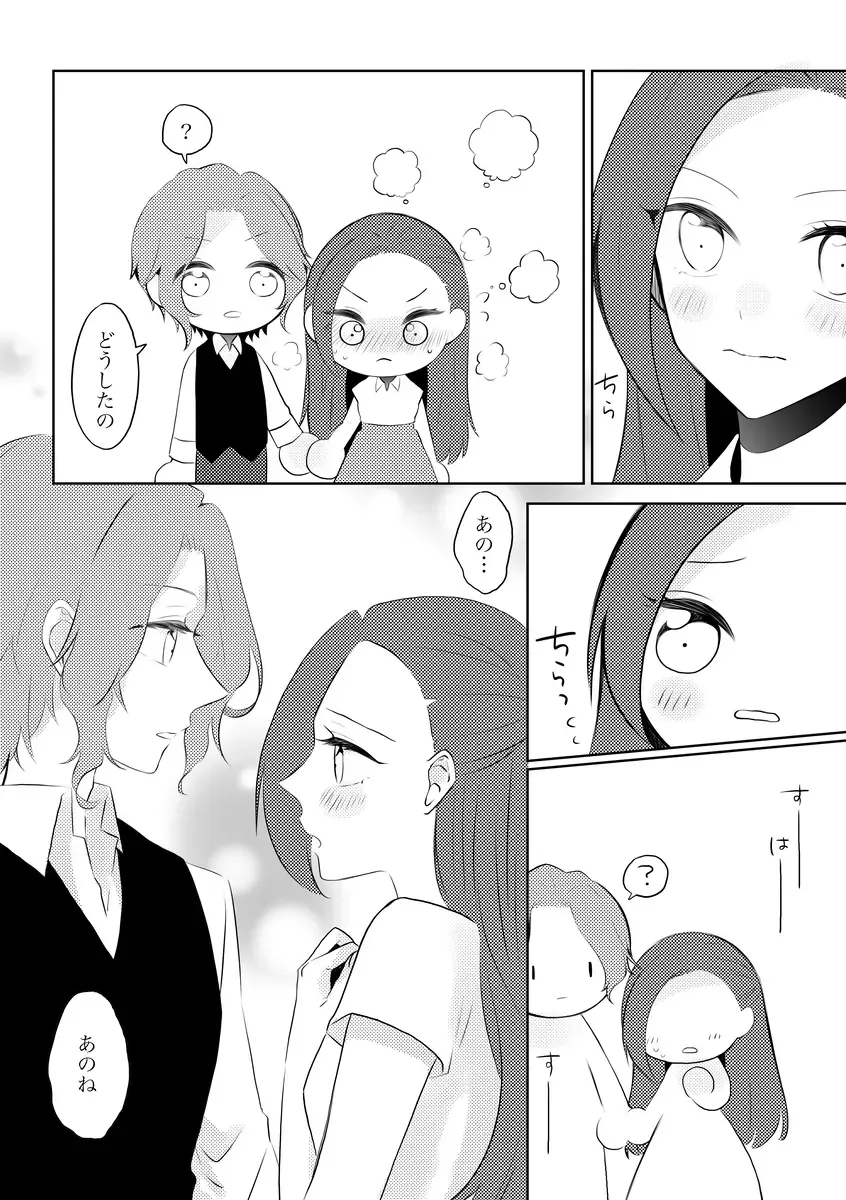 fūfurashī koto suru moto kyōdai no hanashi Fhentai - Page 9