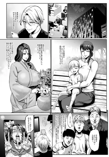 [Neromashin] Omae no Kaa-chan Ikutoki no Kao Sugee Busu da zo w 3 + Omake Fhentai - Page 2