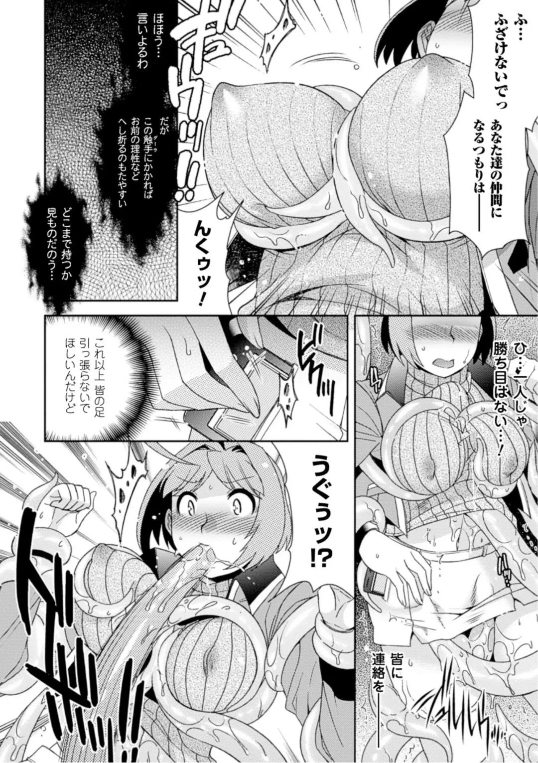 [Hinase Aya] Seigi ga Iro ni Nomareta Hi Fhentai - Page 12