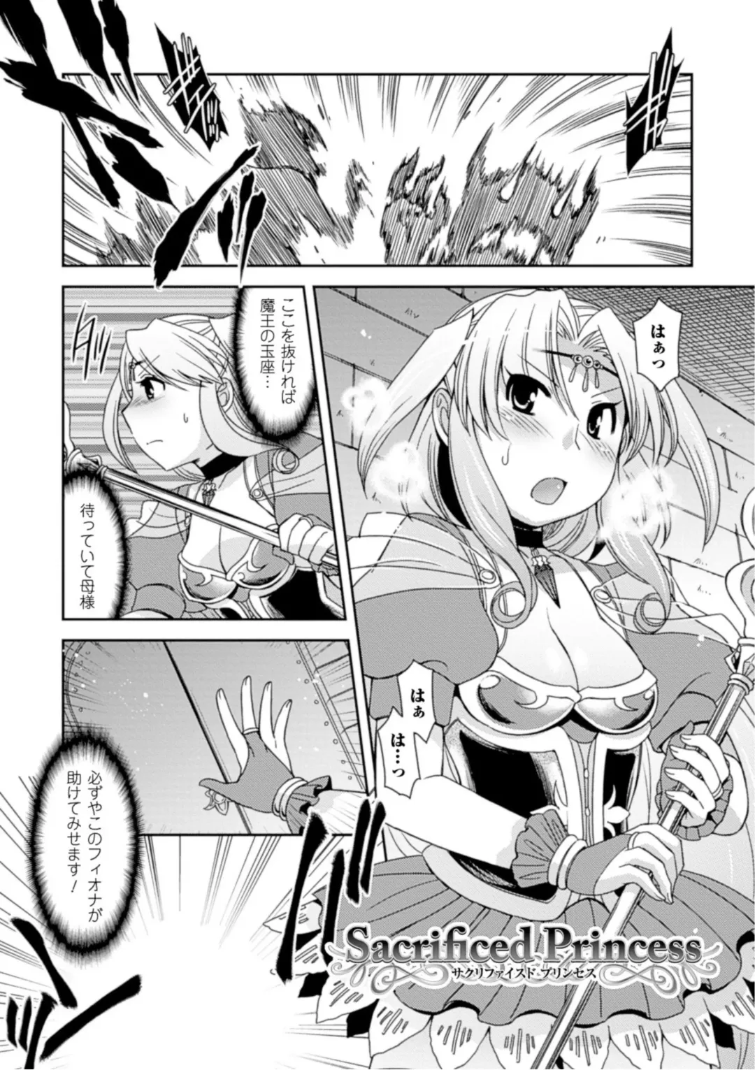 [Hinase Aya] Seigi ga Iro ni Nomareta Hi Fhentai - Page 127