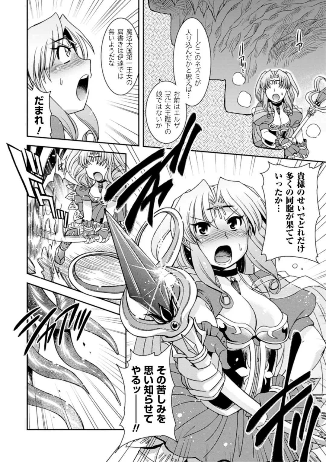 [Hinase Aya] Seigi ga Iro ni Nomareta Hi Fhentai - Page 128