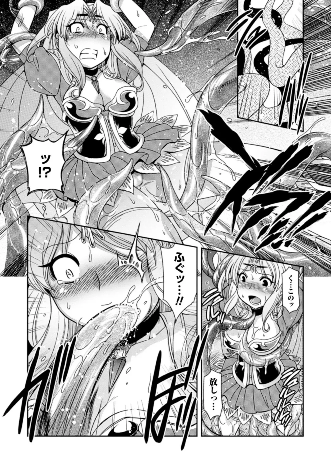 [Hinase Aya] Seigi ga Iro ni Nomareta Hi Fhentai - Page 133