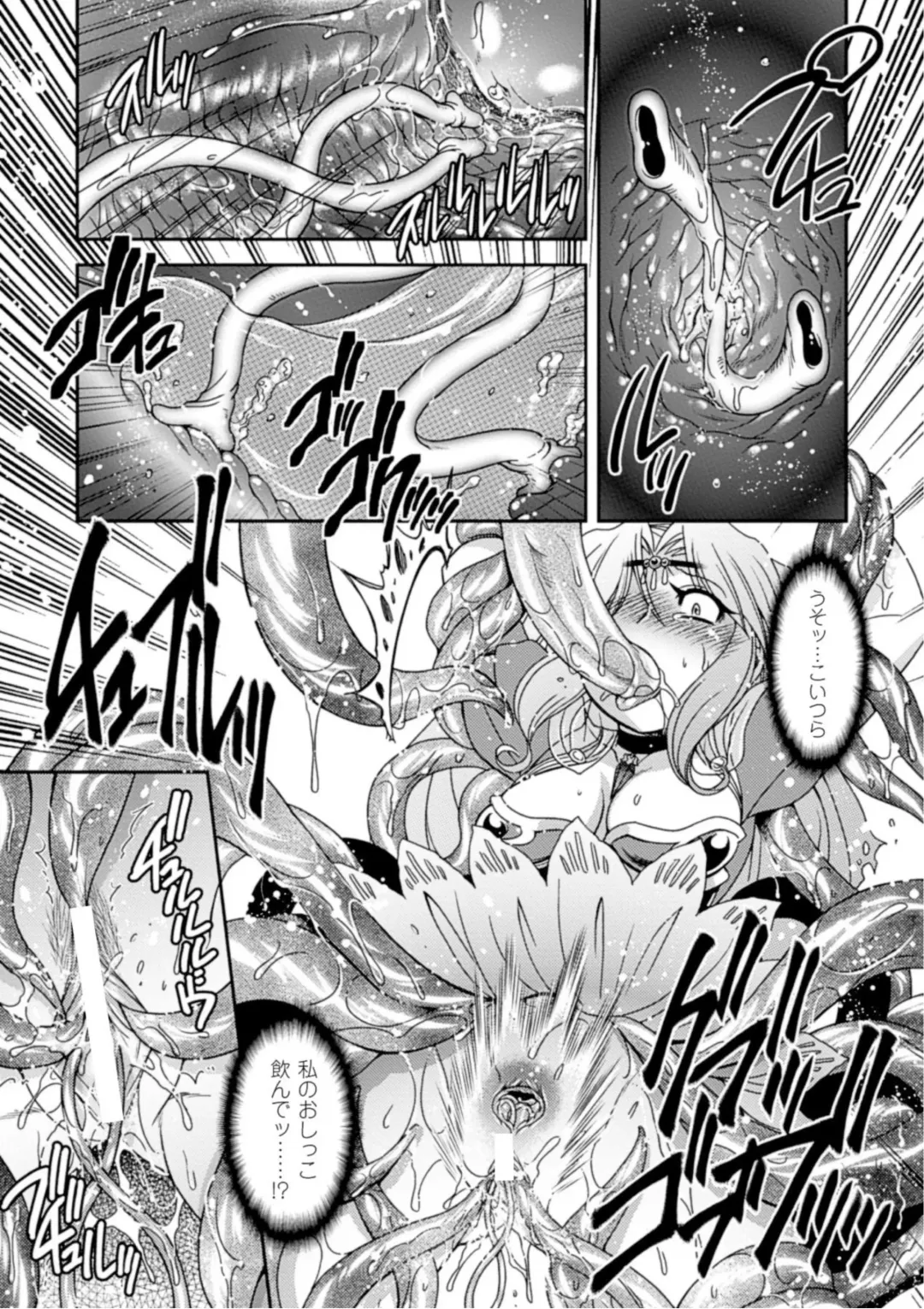 [Hinase Aya] Seigi ga Iro ni Nomareta Hi Fhentai - Page 135